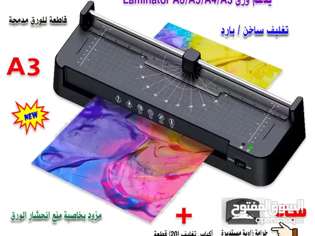 جهاز تغليف حراري A3 (ساخن /بارد) مع قاطعة للورق  A3 Laminator