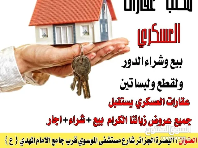 115 m2 4 Bedrooms Townhouse for Sale in Basra Kut Al Hijaj