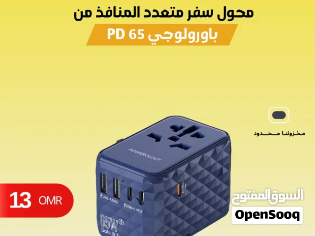 محول سفر متعدد المنافذ من باورولوجي PD 65 وات (3 منافذ من النوع C / 2 منافذ USB-A)