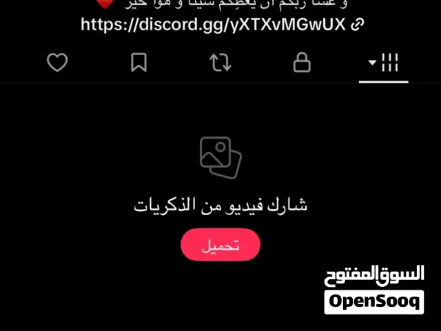 Social Media Accounts and Characters for Sale in Tripoli