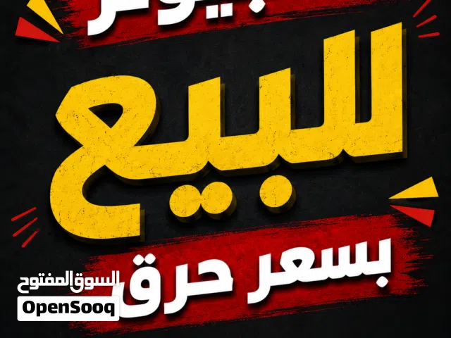 كمبيوتر جيمنج للبيع بسعر حرق DDR5