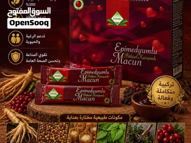 عسل الابيميديوم التركي