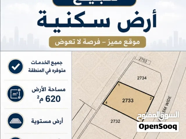 ارض سكنية بمطنقة الغشيبة ( المعبيلة الشمالية )