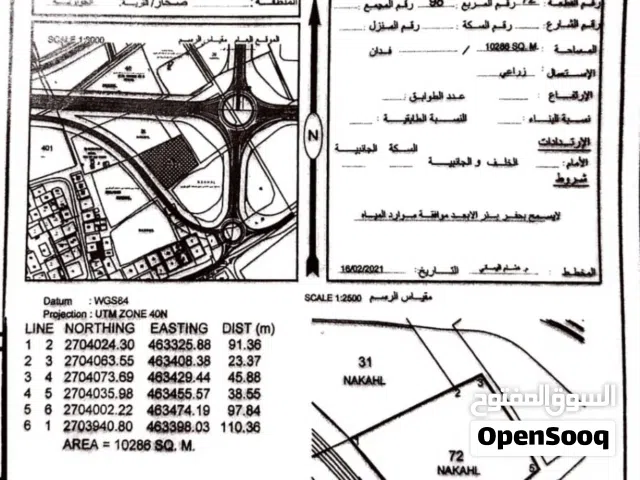 Farm Land for Sale in Al Batinah Sohar