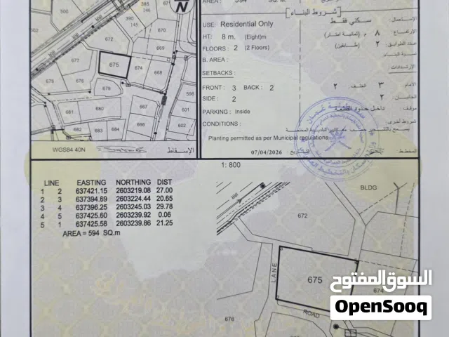 ابحث عن مستثمر لبناء أرض سكني في منطقة الأنصب المرحلة الثانية توين فيلا