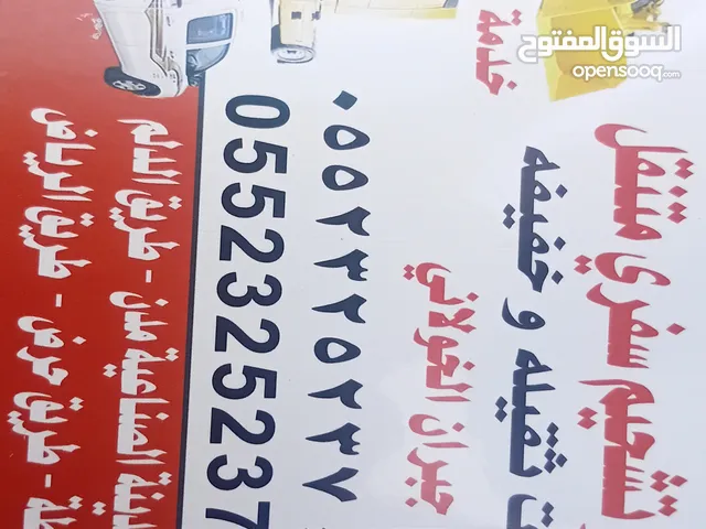 بنشر سفري متنقل خدمه 24ساعه