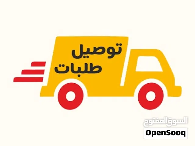 مندوب توصيل الطلبات