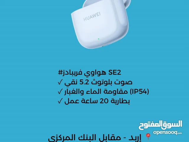 “استمتع بصوت نقي وجودة عالية مع Huawei FreeBuds SE 2