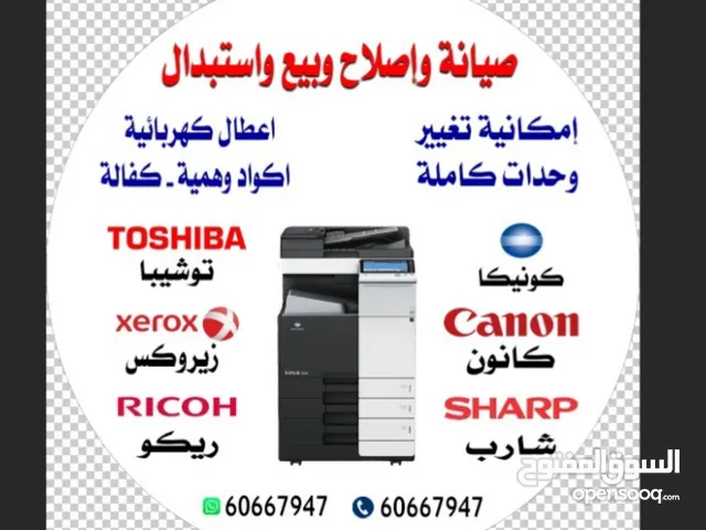 صيانة واصلاح مكائن تصوير جميع الموديلات هاردوير & سوفت وير قطع غيار اصلية