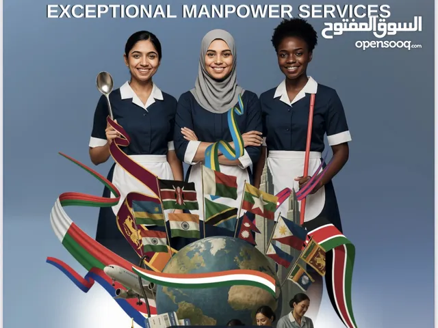 عاملات بأسعار تنافسية مع جودة ممتازة لا تجدها الا معنا في مكتب الخدمات الإستثنائية