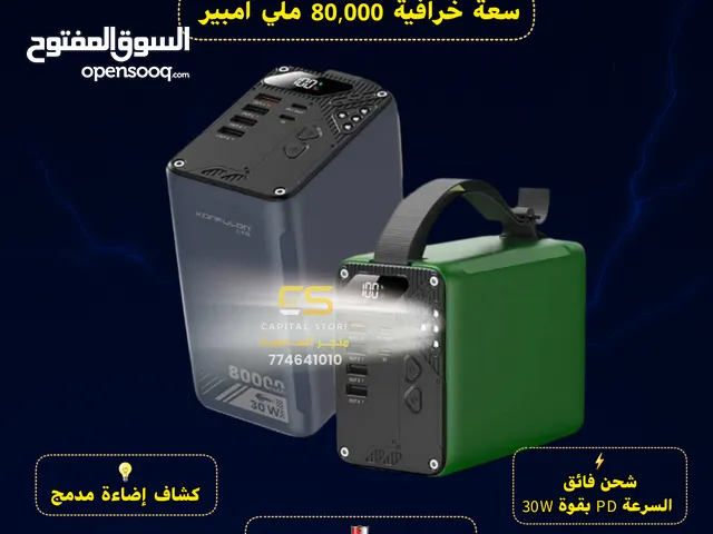وفرنا لك خازن بسعة 80 الف اشحن جوالك حتى 18 مرة أو لابتوبك 3-4 مرات دون الحاجة لإعادة شحن الخازن .