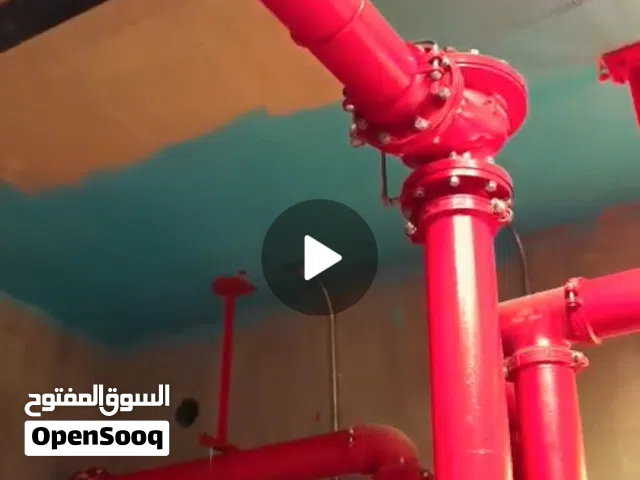 توريد وتركيب جميع أنظمة الأمن والسلامة وانظمة الإطفاء انظمه الانذار صيانه طفايات الحريق