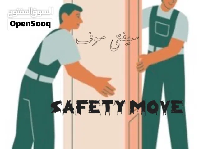 #نقل اغراض فك تركيب تغليف صيانة جميع الاثاث المنزلى نقل داخل المنزل  عمال / نجارين / سيارات مجهزه
