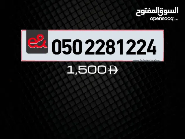 Etisalat VIP mobile numbers in Dubai