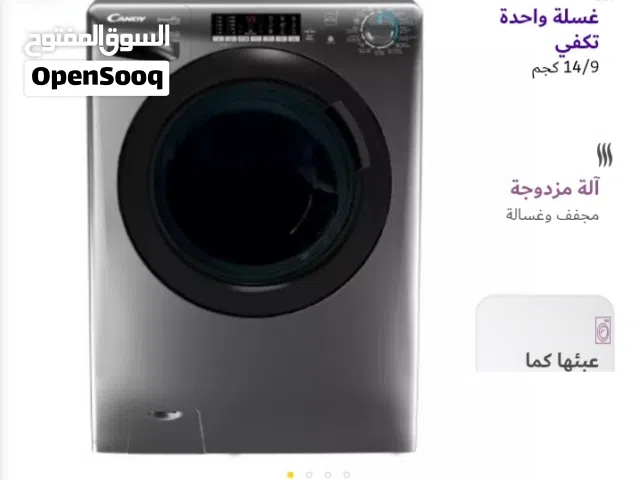 غسالة كاندي ايطالية 14.9كيلو بنظام التجفيف والغسيل بالبخاريوجد بها نظام تحكم بالواي فاي