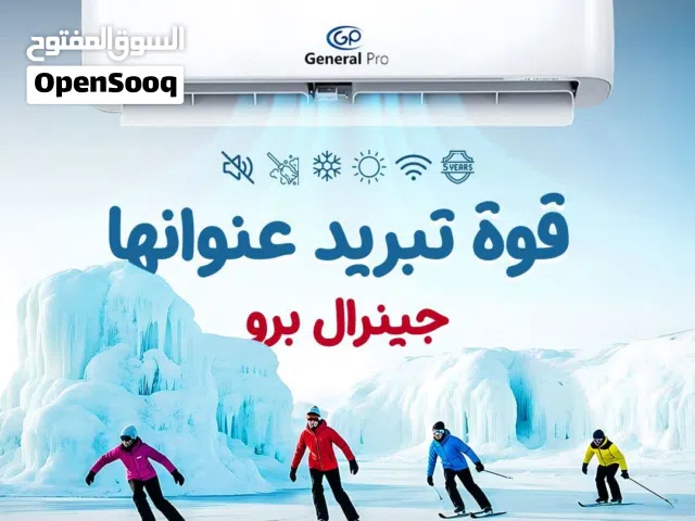 General Pro 0 - 1 Ton AC in Amman