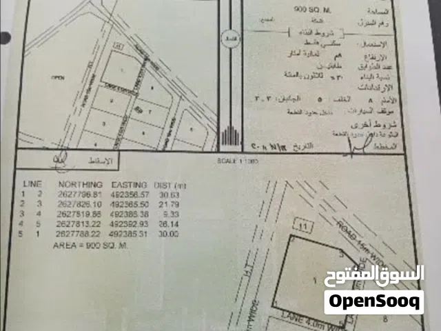 ارض سكنية للبيع في ولاية الخابورة