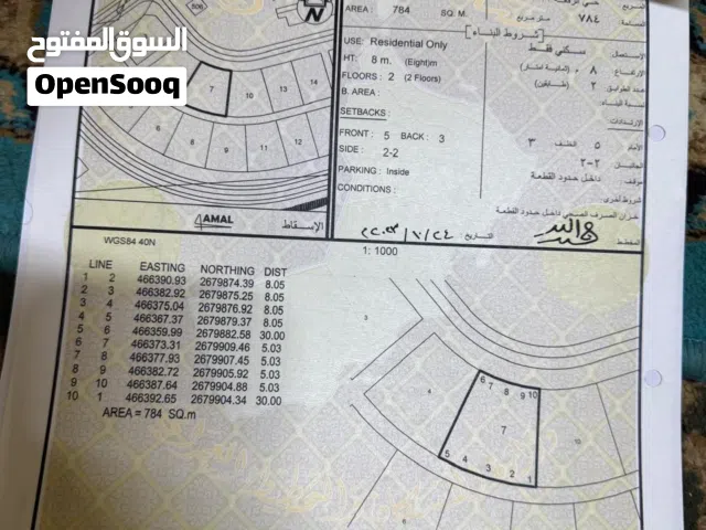 أرض للبيع حي الرفعه مربع 22 المساحه 784