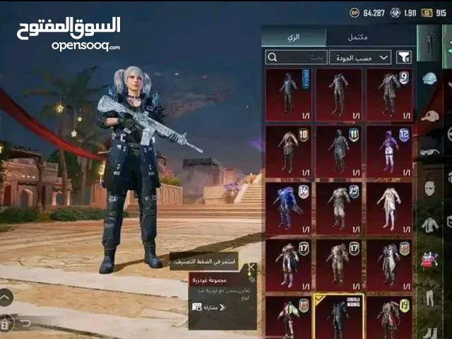 Pubg Accounts and Characters for Sale in Kufra