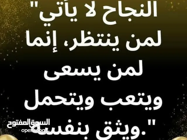 يوجد لدينا حلول متكامله لحياه افضل
