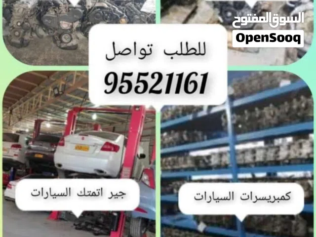 متوفر جميع المحركات