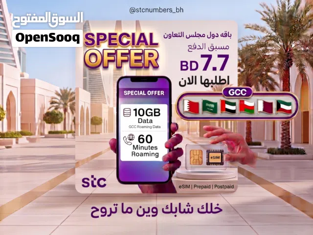 اطلب بطاقة سفرك معانا عرض حصري