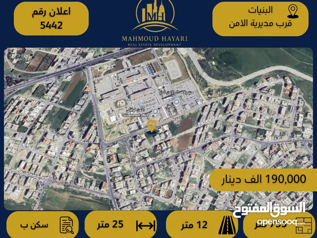 Residential Land for Sale in Amman Al Bnayyat
