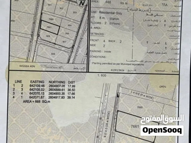 Residential Land for Sale in Muscat Bosher