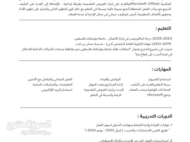 Dema Alsharef