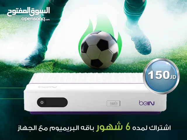 جهاز bein sport 4k فري مع اشتراك باقه القمه لمده سنه واشتراك للهاتف بين سبورت رسمي