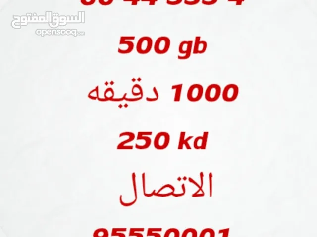 Ooredoo VIP mobile numbers in Mubarak Al-Kabeer