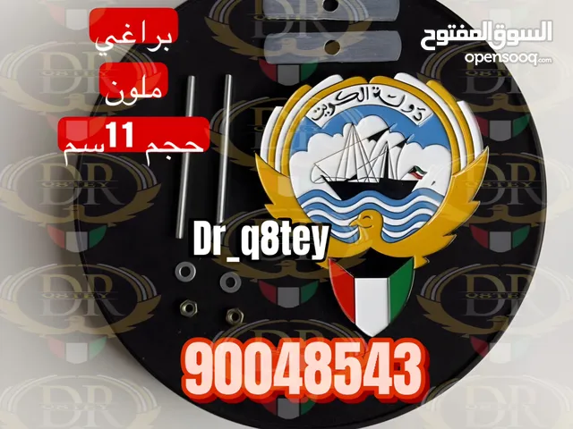 للبيع شعارات تركب للشبك الامامي للسيارة