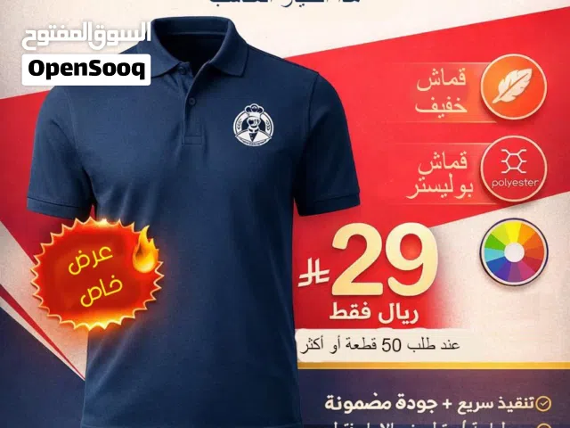 تيشيرت بولو للمطاعم الكوفيهات شركات