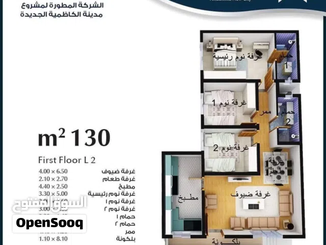 شقه لللبيع