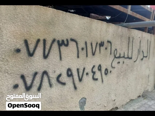 بيت للبيع