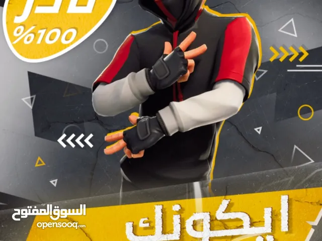 Fortnite Accounts and Characters for Sale in Jeddah