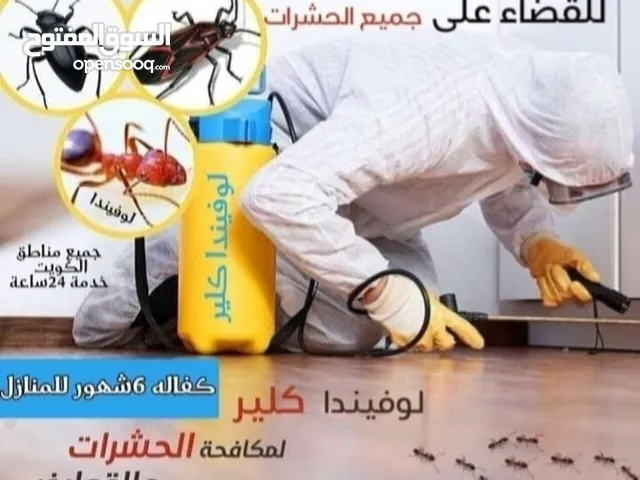 مكافحه حشرات القضاء على جميع الحشرات فاعليه وأمان كفاله ست أشهر