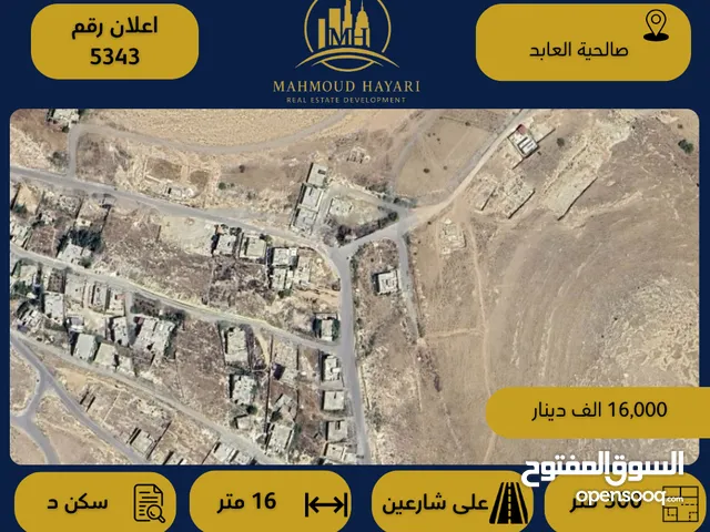 Residential Land for Sale in Zarqa Al Autostrad