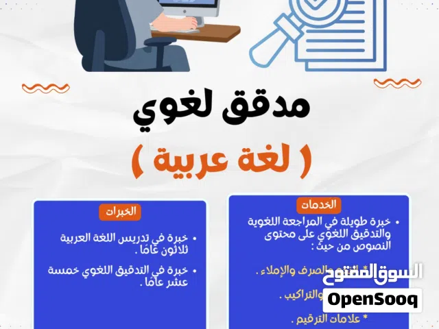 تدقيق لغوي