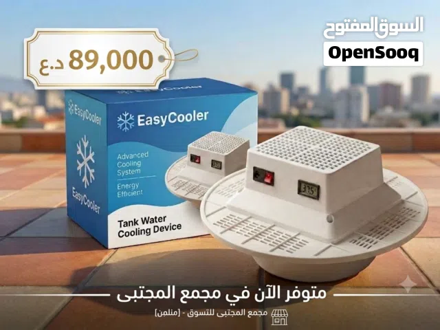 Other 0 - 1 Ton AC in Baghdad