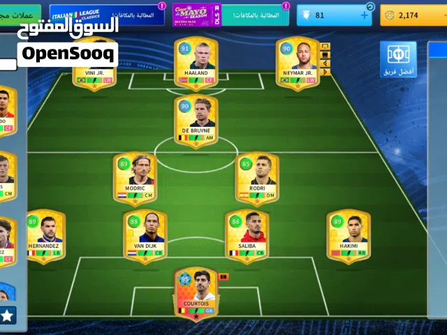 حساب دريم ليج للبيع
