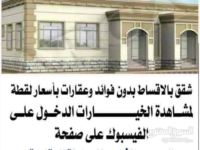 130 m2 3 Bedrooms Apartments for Sale in Amman Al-Khaznah
