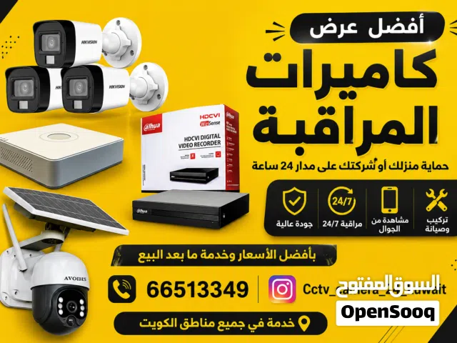 Camera Hindi Bangali technician setup servicing free delivery Kuwait Solar Dahua Hikvision Imou Wifi