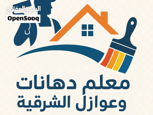 اصباغ عوازل