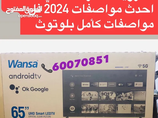 تلفزيون 65 بوصة ونسا5G  الذكي ‏فل مواصفات 2024