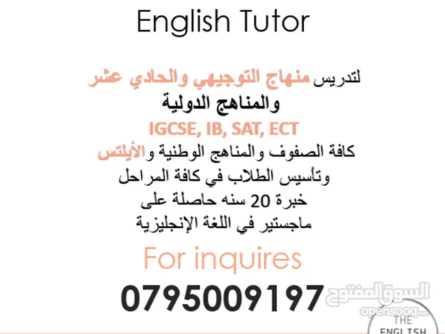 أستاذة لغة إنجليزية خبرة 20 عاما في تدريس منهاج التوجيهي والحادي عشر والمراحل الإعدادية والثانوية