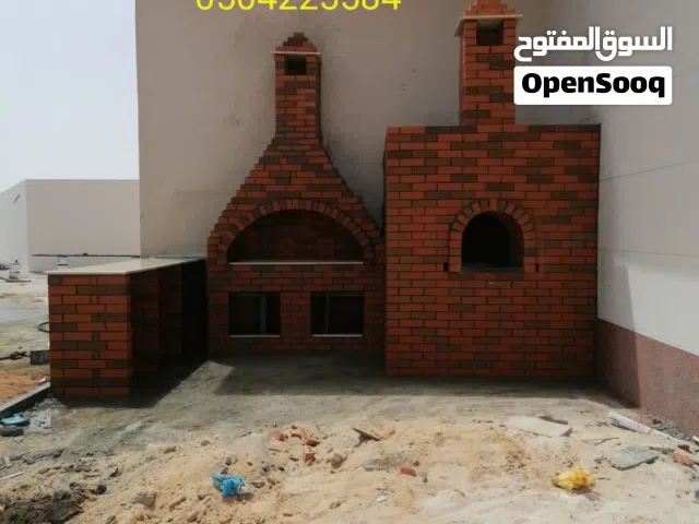 شوايات الاحساء ، افران الاحساء ، افران الرياض ، افران القصيم ، شوايات الرياض ، شوايات بريدة ، تنور خ
