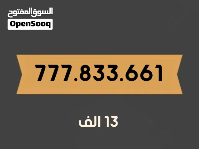 Yemen Mobile VIP mobile numbers in Sana'a
