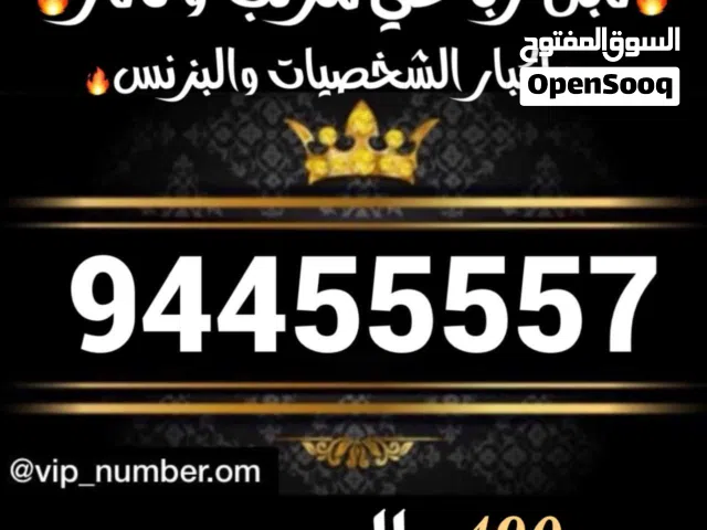 Omantel VIP mobile numbers in Muscat