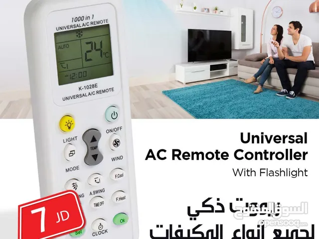 ريموت مكيف يونيفيرسال لجميع انواع المكيفات وبسعر خرافي 5 دنانير لكل انواع المكيفات